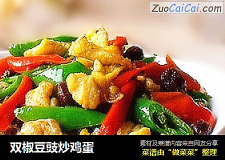 双椒豆豉炒鸡蛋