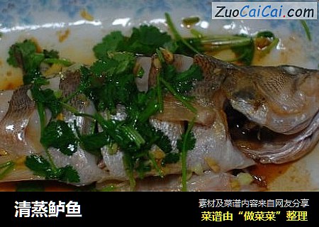 清蒸鲈鱼
