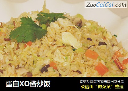 蛋白XO酱炒饭