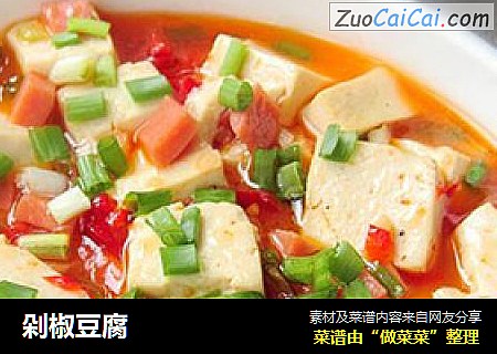 剁椒豆腐