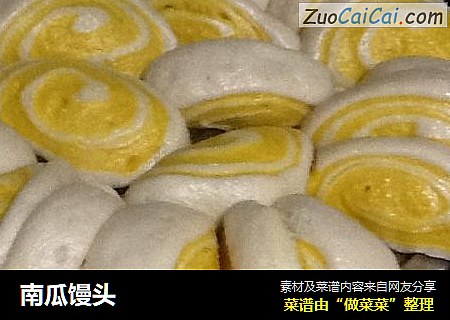南瓜馒头