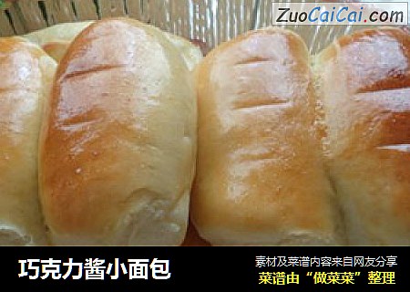 巧克力酱小面包