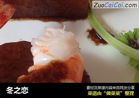 冬之恋