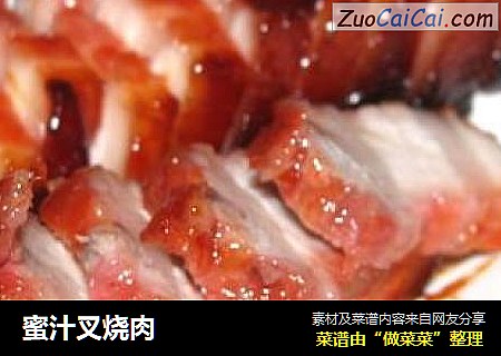 蜜汁叉烧肉