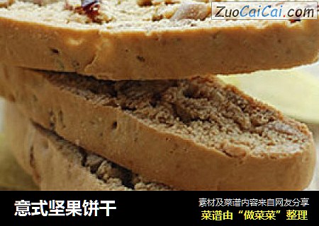 意式坚果饼干