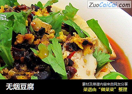 无烟豆腐