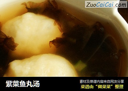 紫菜鱼丸汤
