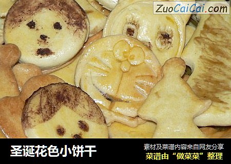 圣诞花色小饼干