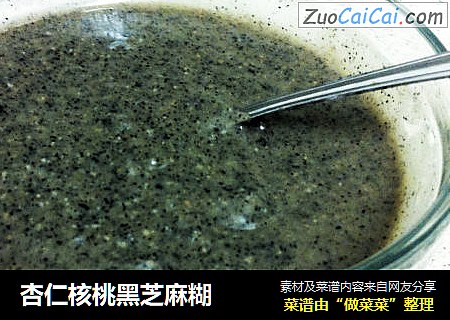 杏仁核桃黑芝麻糊