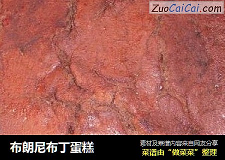 布朗尼布丁蛋糕