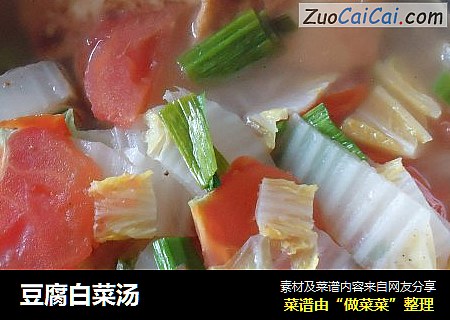 豆腐白菜汤