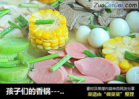 孩子们的香锅----鹑蛋猪肝锅