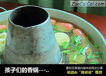 孩子们的香锅----排骨馄饨饺子锅