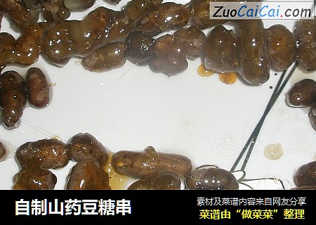 自制山药豆糖串