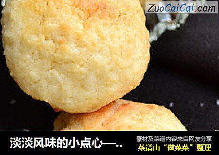 淡淡风味的小点心——软香芝士球