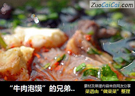 “牛肉泡馍”的兄弟-陕西小吃-【水盆牛肉】多图详解