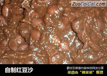 自制红豆沙
