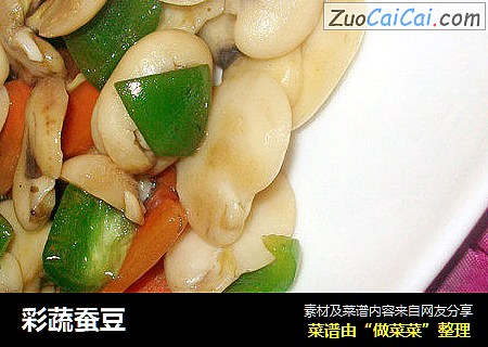彩蔬蚕豆