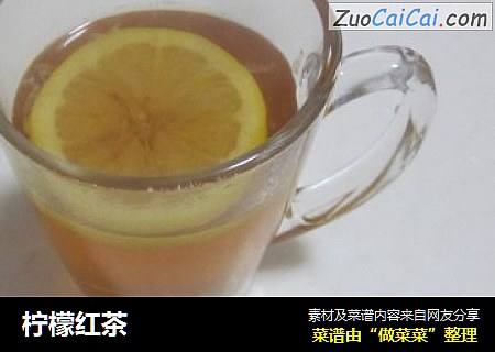 柠檬红茶