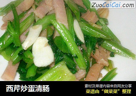 西芹炒蛋清肠