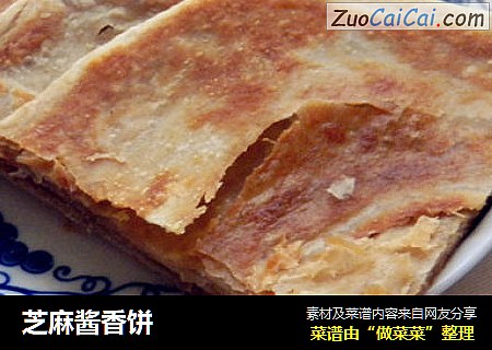 芝麻酱香饼