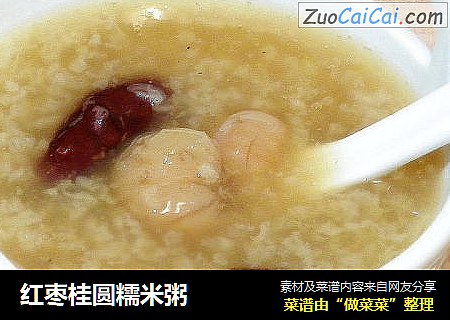 红枣桂圆糯米粥