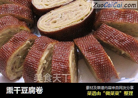 熏干豆腐卷