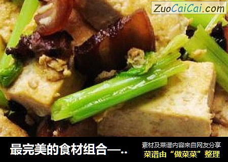 最完美的食材组合——芹菜豆腐
