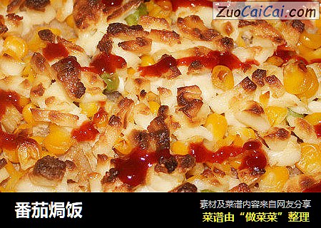 番茄焗饭