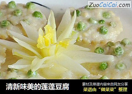 清新味美的莲蓬豆腐