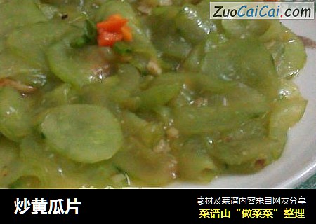 炒黄瓜片