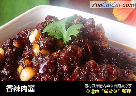 香辣肉酱