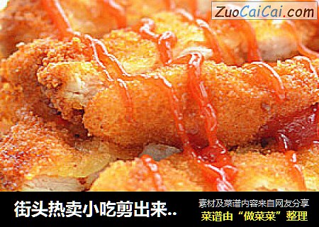 街头热卖小吃剪出来-----香酥鸡排
