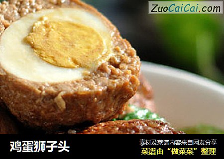 鸡蛋狮子头