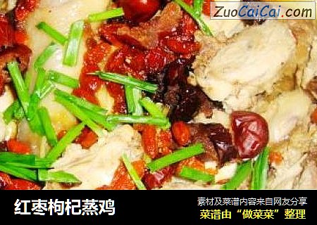 红枣枸杞蒸鸡
