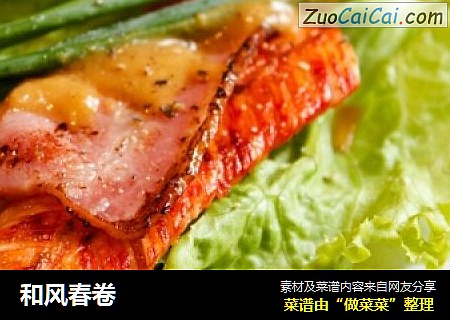 和风春卷