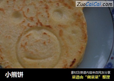 小熊饼
