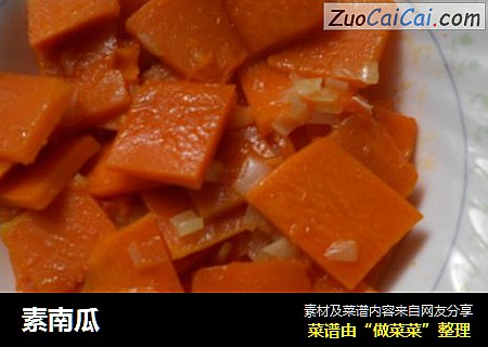 素南瓜