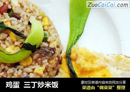 鸡蛋  三丁炒米饭
