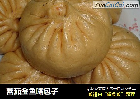 蕃茄金鱼嘴包子