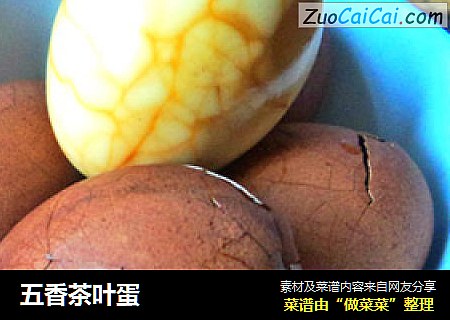 五香茶叶蛋