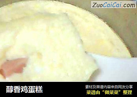 醇香鸡蛋糕