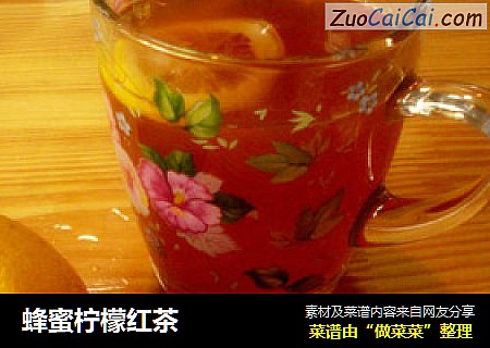 蜂蜜柠檬红茶