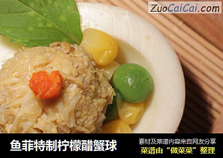鱼菲特制柠檬醋蟹球