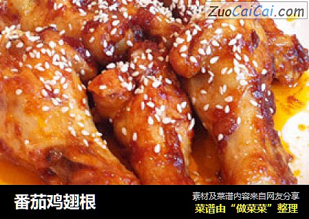 番茄鸡翅根