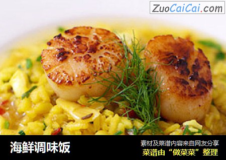 海鲜调味饭