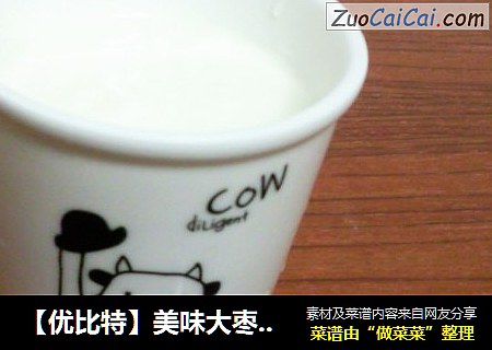 【优比特】美味大枣优比特酸奶