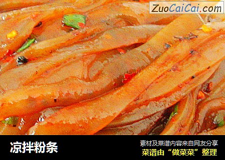 凉拌粉条