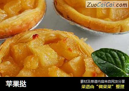 苹果挞