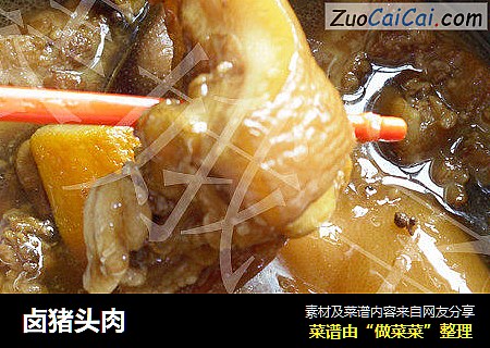 卤猪头肉